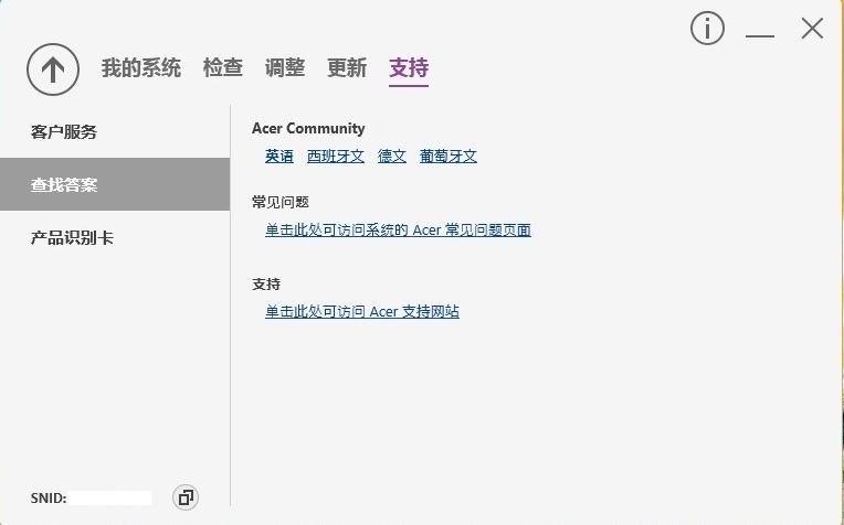 acer care center