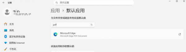 PDF打开方式被edge强制锁定怎么办？Adobe关联失效修复教程