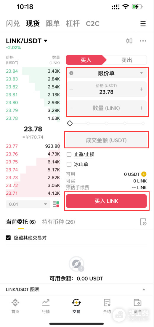 Chainlink(Link币)是什么？挖矿入门MinerGate工具与LINK参与
