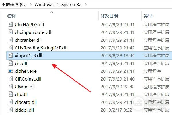 程序不能定位32位dll解决方法