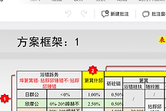 ipad版ppt打开excel表格图片乱码怎么办？移动端office兼容性修复