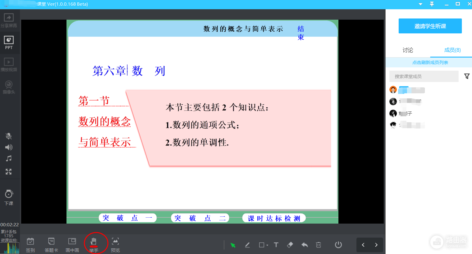 腾讯课堂怎么连接wifi(特殊时期小白老师如何使用腾讯课堂开展网络教学)