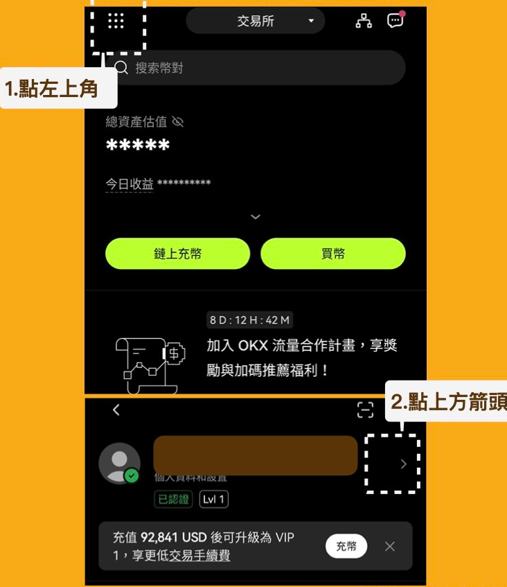 欧易vip有什么用? OKX vip有哪些优惠?