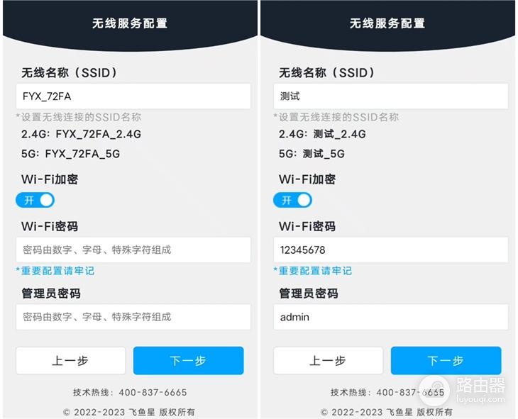 飞鱼星路由器无线上网设置,登录界面方法