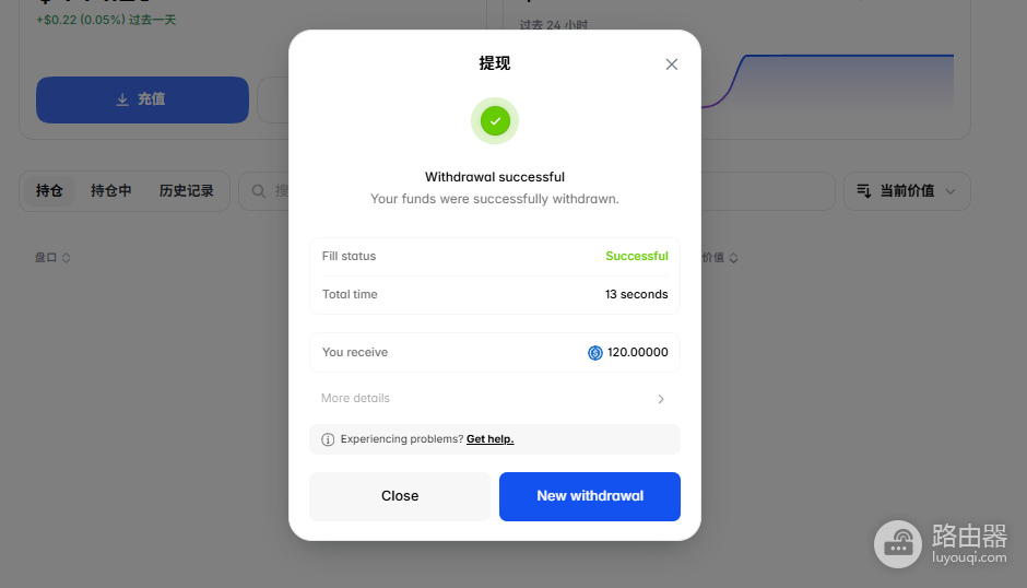 Polymarket如何提现?常见无法提现原因及解决方法
