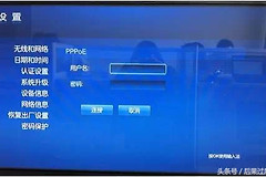 机顶盒怎么开wifi(电视机顶盒网络设置三种方法)