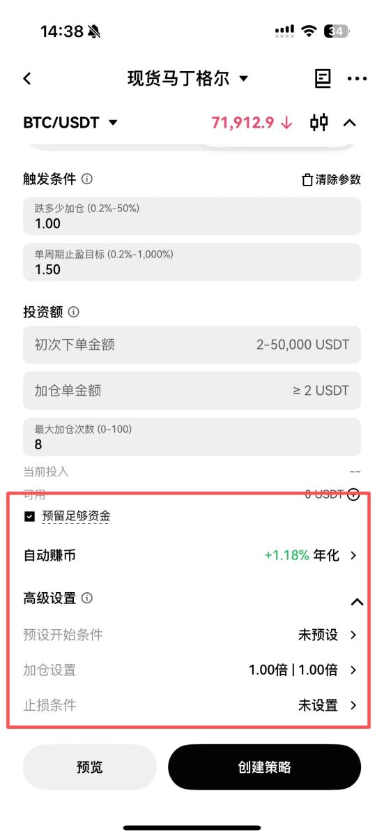 马丁格尔策略怎么玩?有什么风险