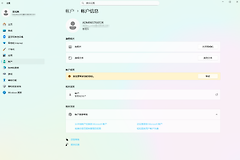 win11内置管理员账户无法解绑或更换微软邮箱怎么办？