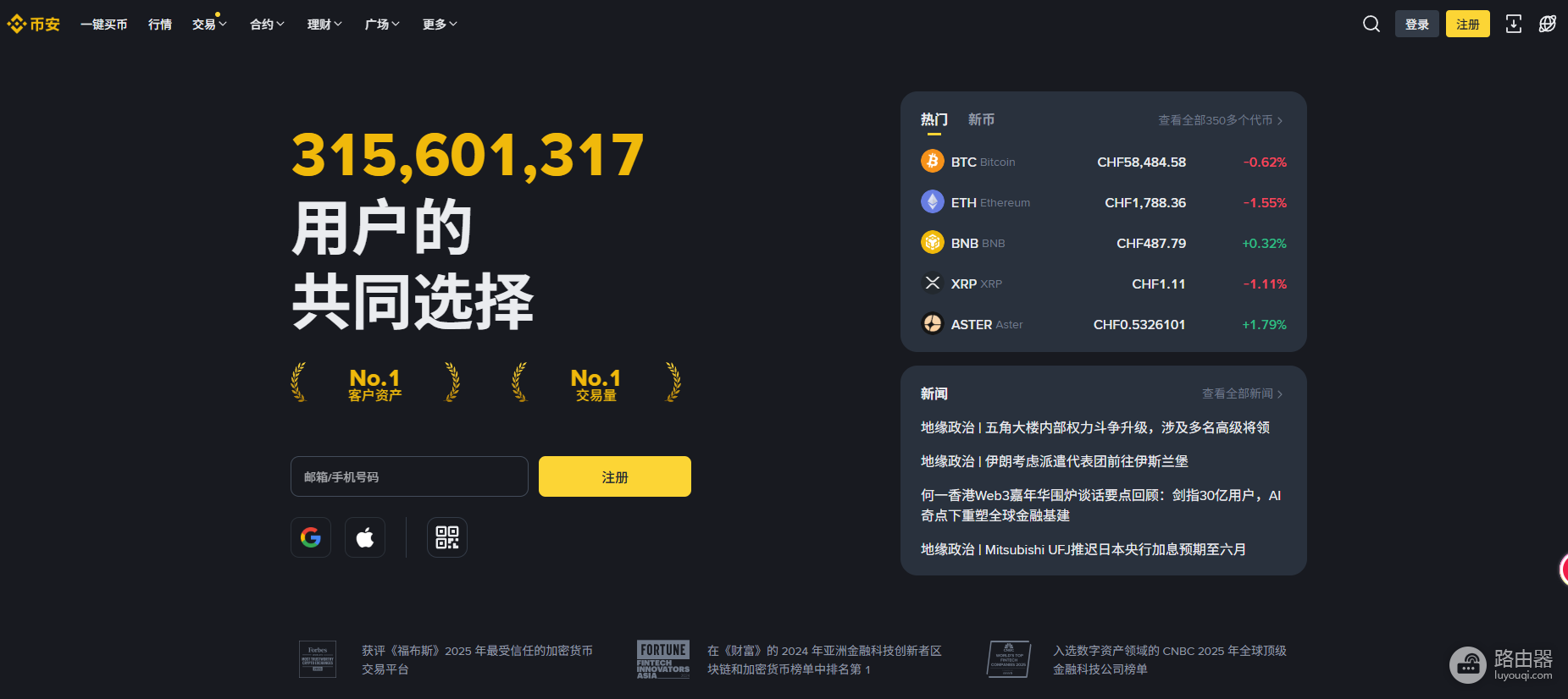 SUI币怎么买?交易所安全买入与交易新手教程