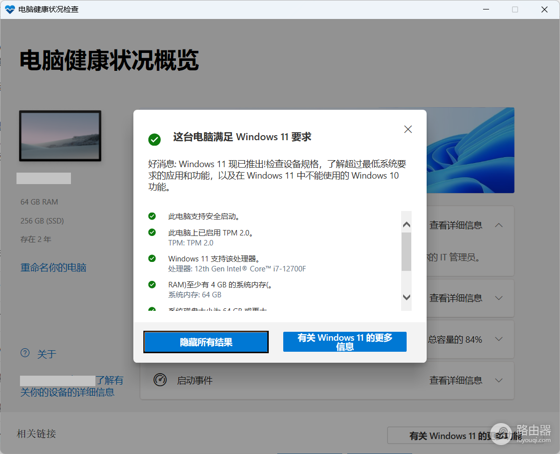 如何退出预览计划并升级正式版win11？windows更新清理教程