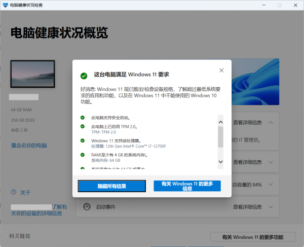 如何退出预览计划并升级正式版win11？windows更新清理教程