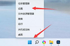 Win11安装权限设置教程详解