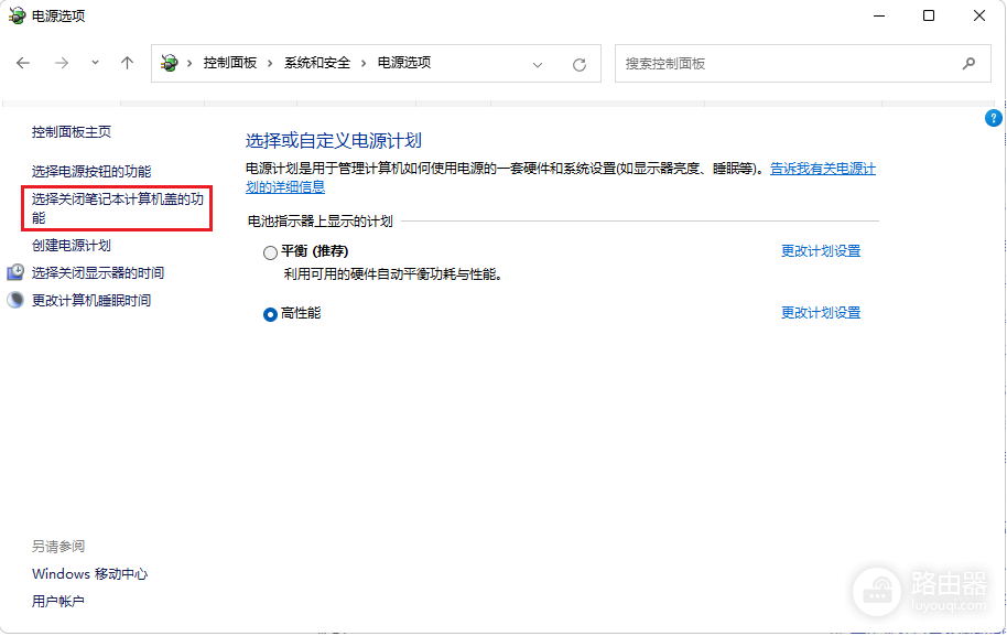 win11笔记本设置合盖不休眠的方法