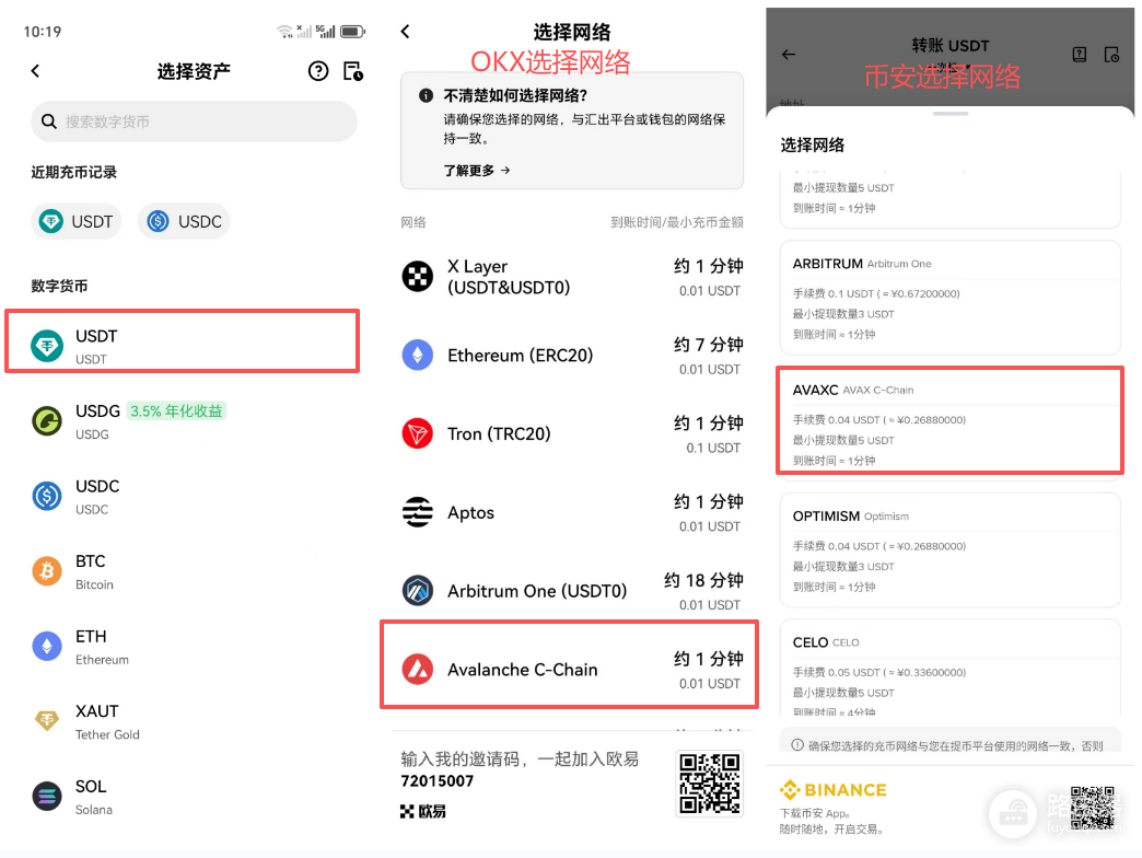 币安怎么提币到OKX（欧易）？币安账户转账到OKX详细步骤