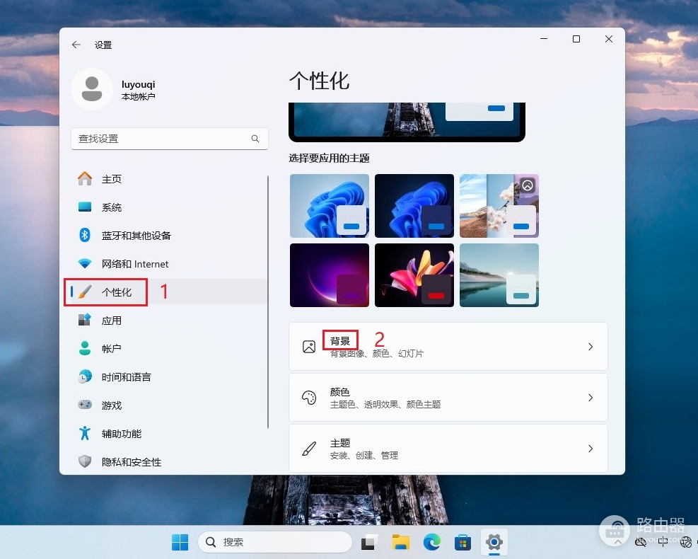 win11关闭桌面右上角“了解此图片”图标的方法