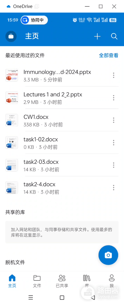 Android手机onedrive无法显示文件怎么办?“无法显示此项”解决教程
