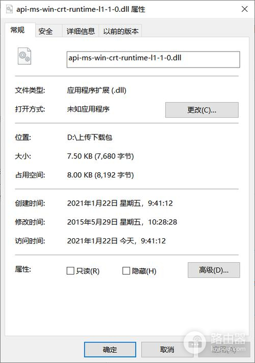 win7替换dll文件权限怎么办