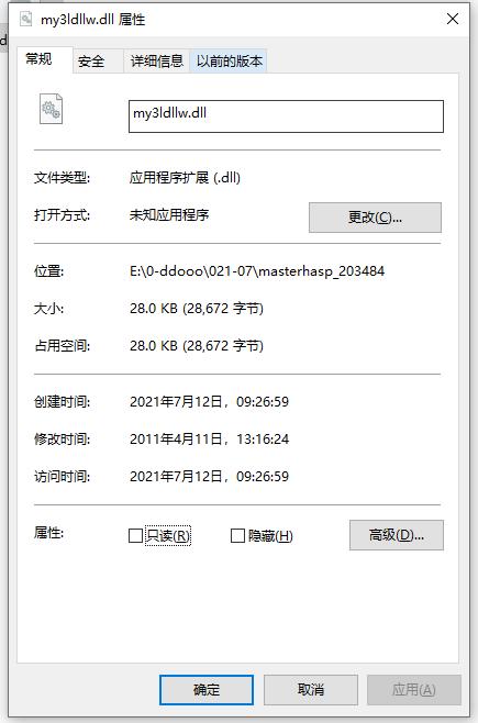 dll在windows资源管理器开启方式是什么