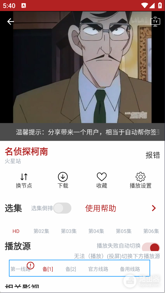樱花动漫网官网在线观看入口 樱花动漫最新地址发布页链接