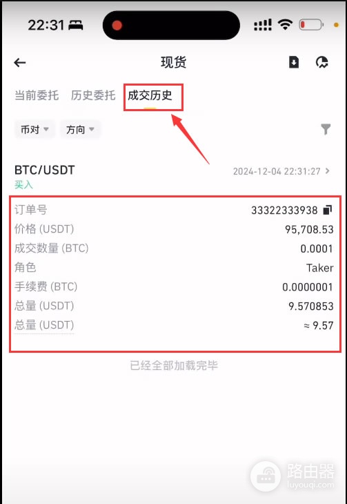 BPAY充值USD?用人民币购买USDT的C2C最优方法
