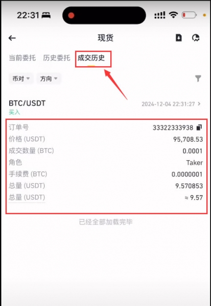 BPAY充值USD?用人民币购买USDT的C2C最优方法