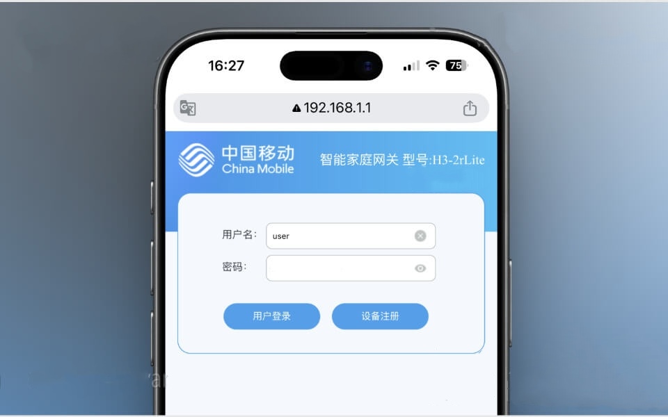 登录中国移动光猫后台，修改wifi名称和密码