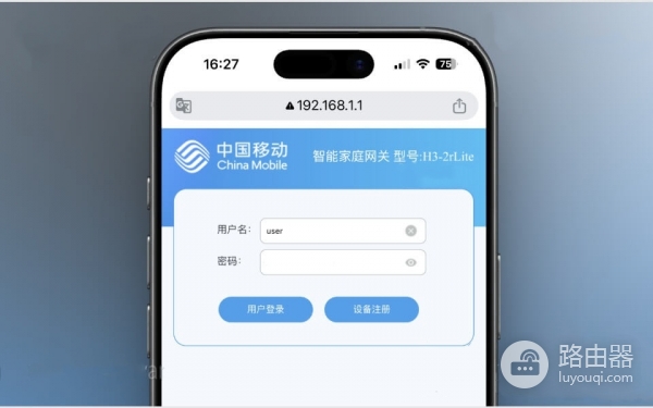 登录中国移动光猫后台，修改wifi名称和密码