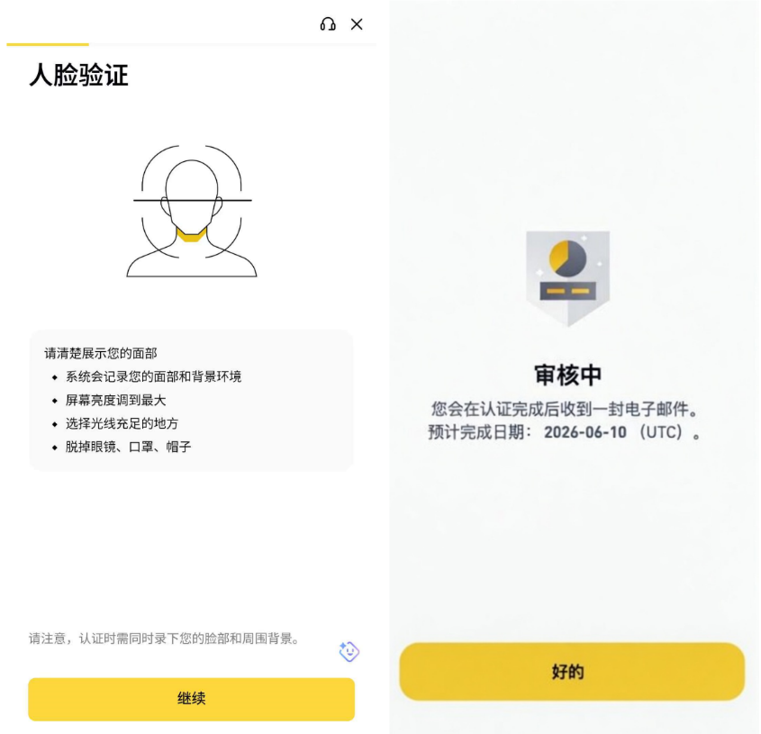 安币APP下载与注册教程:认证与交易全流程指南