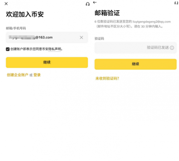 安币App官方平台下载，安币交易所靠谱吗？大陆用户注册教程