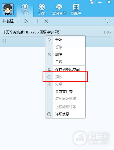 QQ旋风