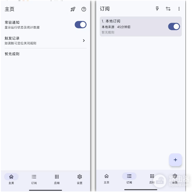 gkd规则订阅源2026 gkd规则一键导入网址