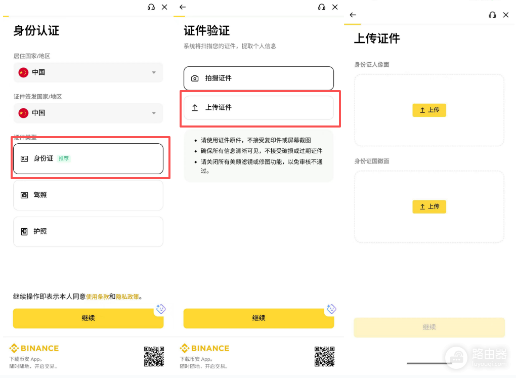 比特币App官方入口:比特币没有官方App,该怎么安全参与?