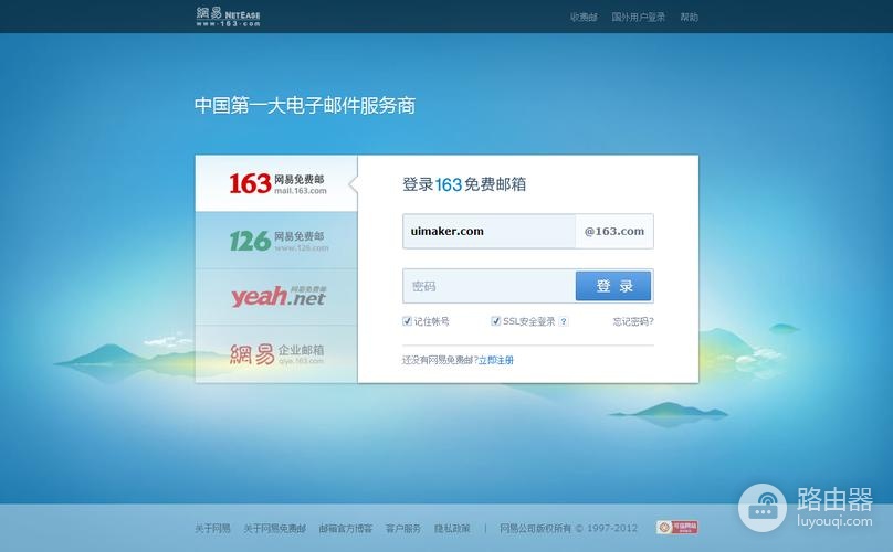 163邮箱未下载附件已过期解决方法