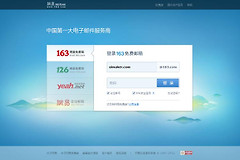 163邮箱未下载附件已过期解决方法