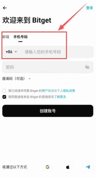 Bitget交易所现在还支持大陆用户注册吗？