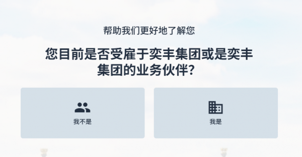 iFAST数字银行是什么?中国用户注册与认证