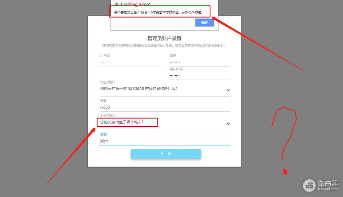 打王者荣耀得配网件路由器mesh组网
