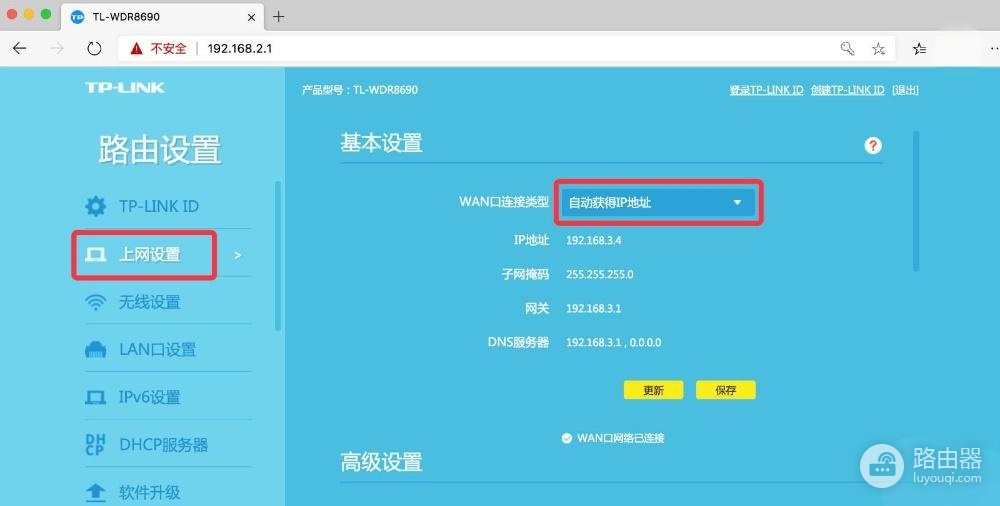 路由器间进行有线桥接设置的方法