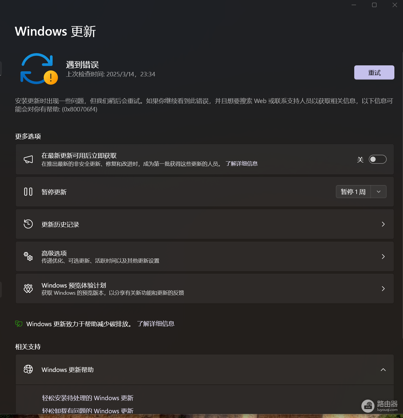 更换主板后pin码失效报错0x800706f4怎么办？windows 11登录组件修复方法