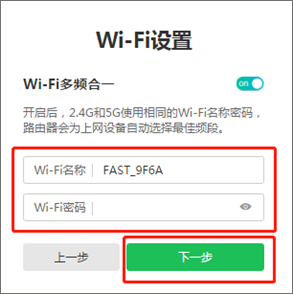 迅捷FAST路由器手机登录入口,迅捷wifi路由器管理页面地址