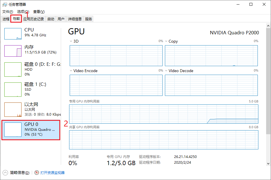 win11系统中怎么查看cpu温度和显卡温度