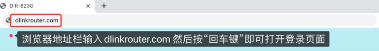 D-Link路由器登录地址在哪儿看?