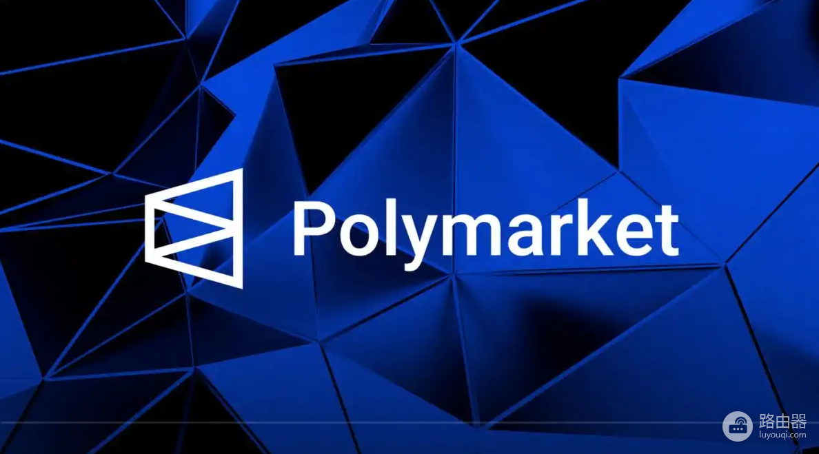 Polymarket高胜率地址暴露真实判断,在公开账本里寻找领先信号