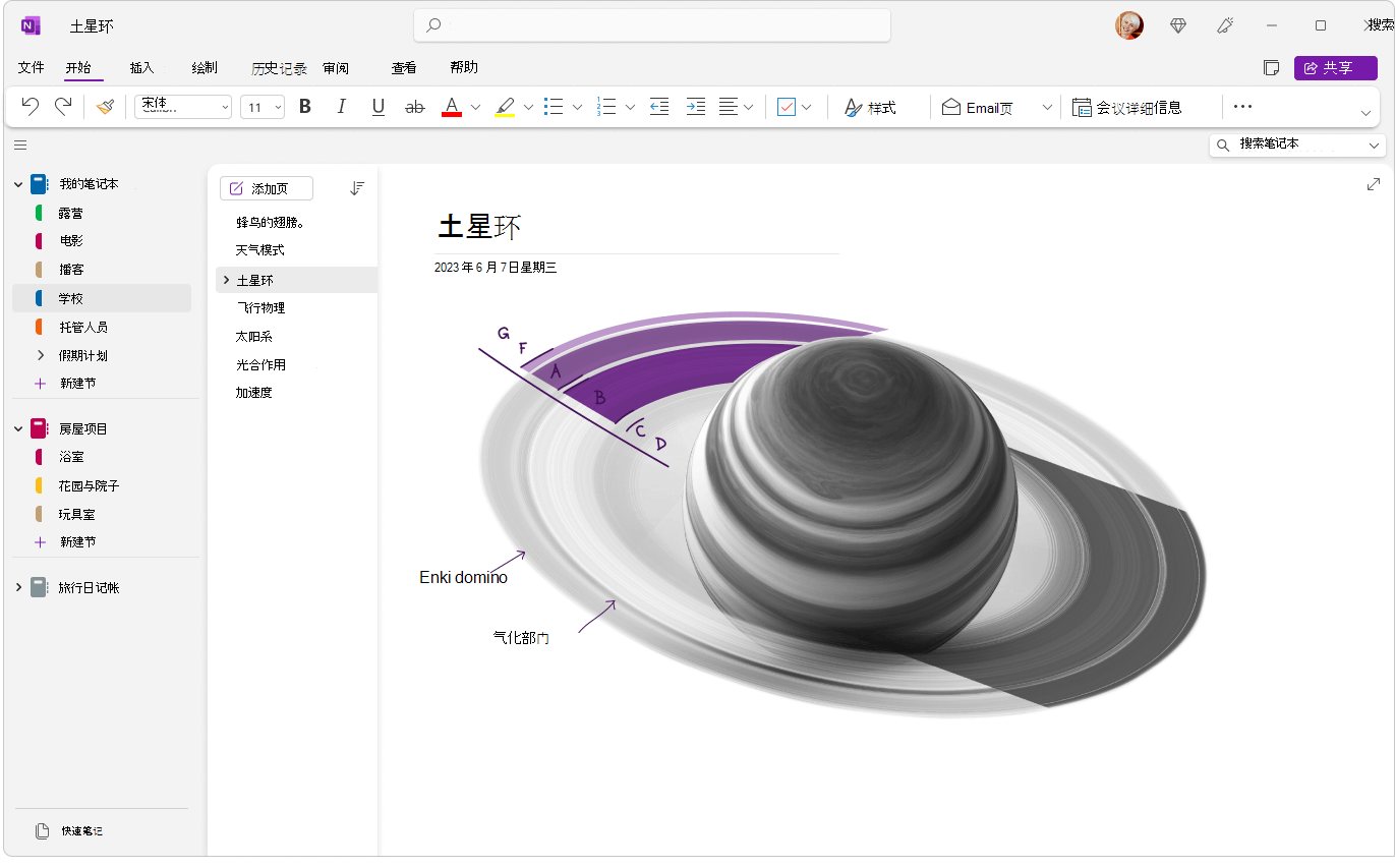 onenote界面版本更新失败怎么办?新版界面切换教程