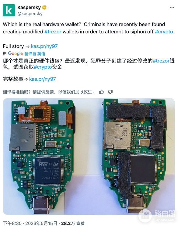 硬件钱包SE安全芯片是什么?SE如何保护加密货币资产