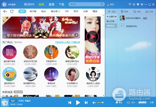怎么恢复酷我音乐误删的音乐文件