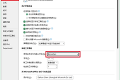 excel默认字体Calibri导致汉字变宋体怎么办？自动修改等线教程