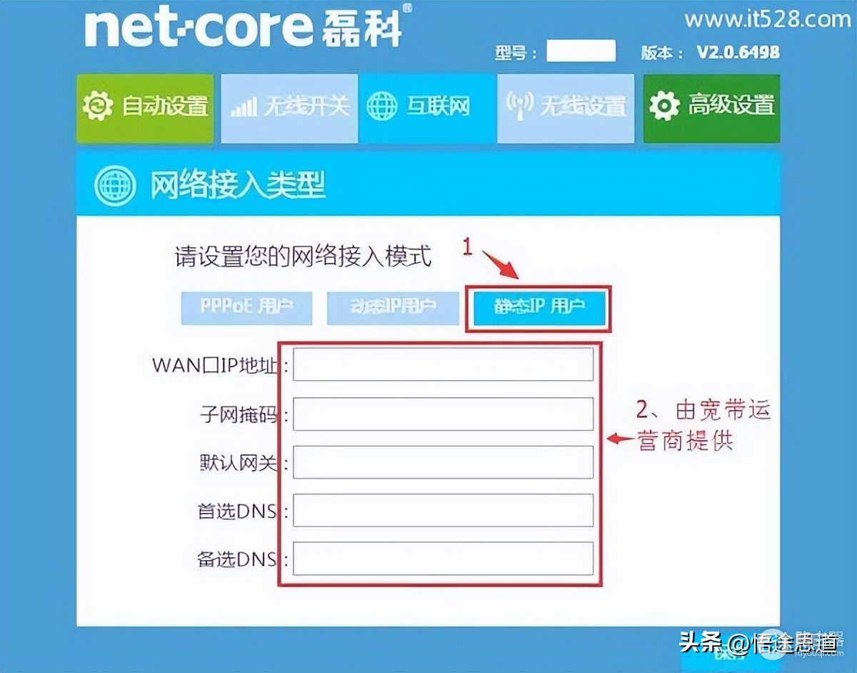 磊科wifi怎么设置(磊科Netcore NW739路由器设置上网的图文方法)