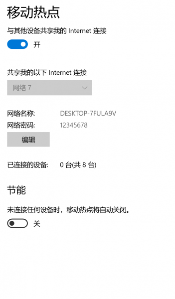 win10/win11电脑热点连不上怎么办?移动热点密码错误修复教程
