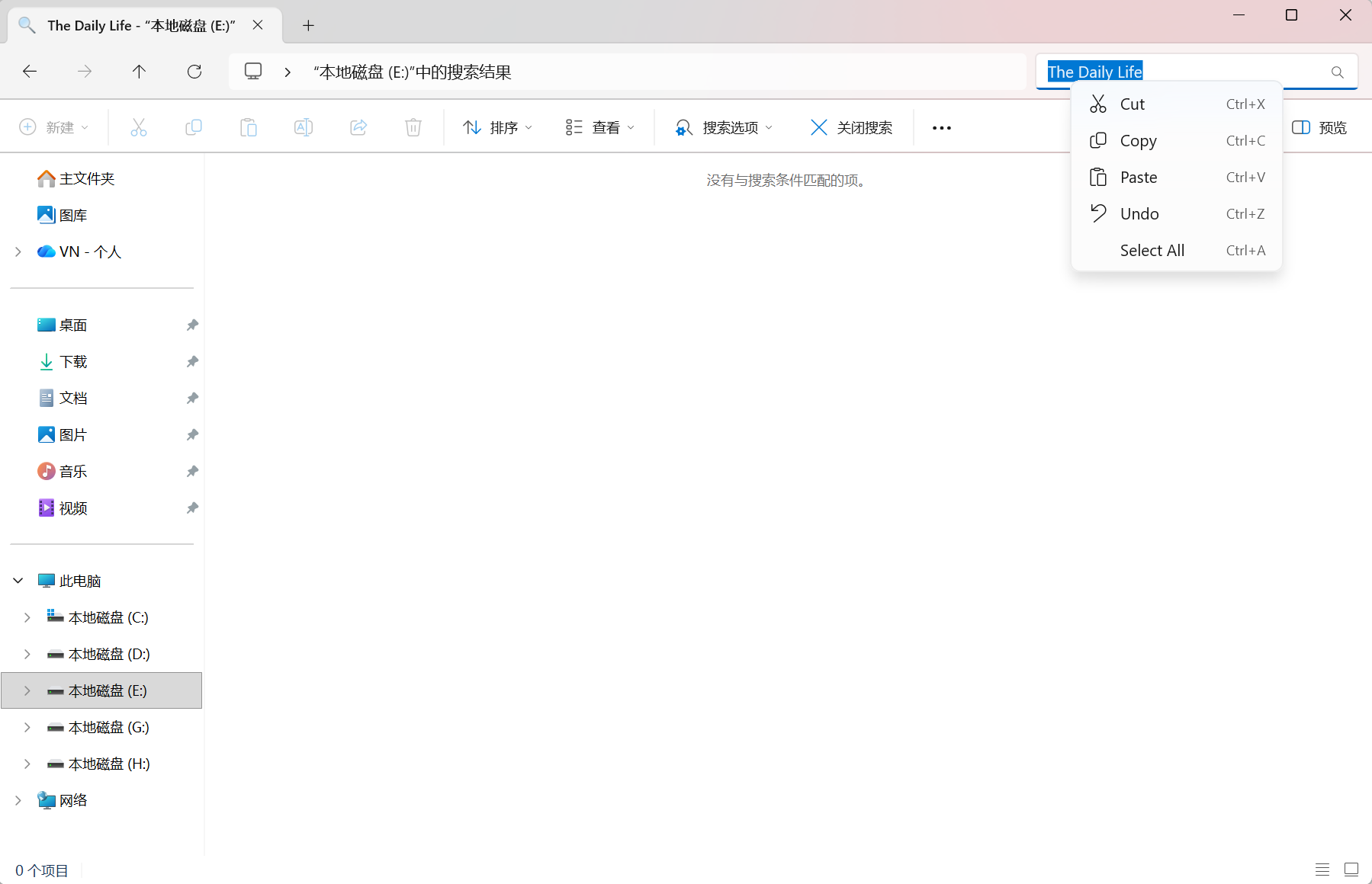 win10/win11搜索框右键菜单变英文怎么办?系统更新后语言异常解决方法